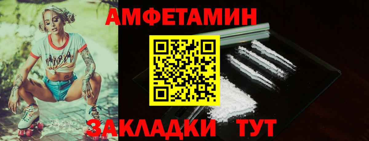 АМФ  Вход с VPN  Троицк  АМФЕТАМИН 98% 