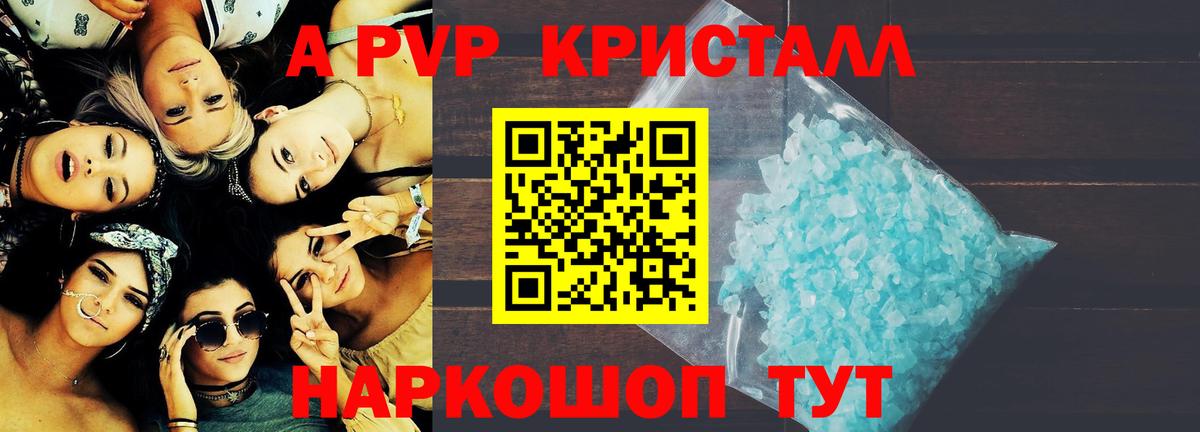 A PVP СК КРИС Троицк