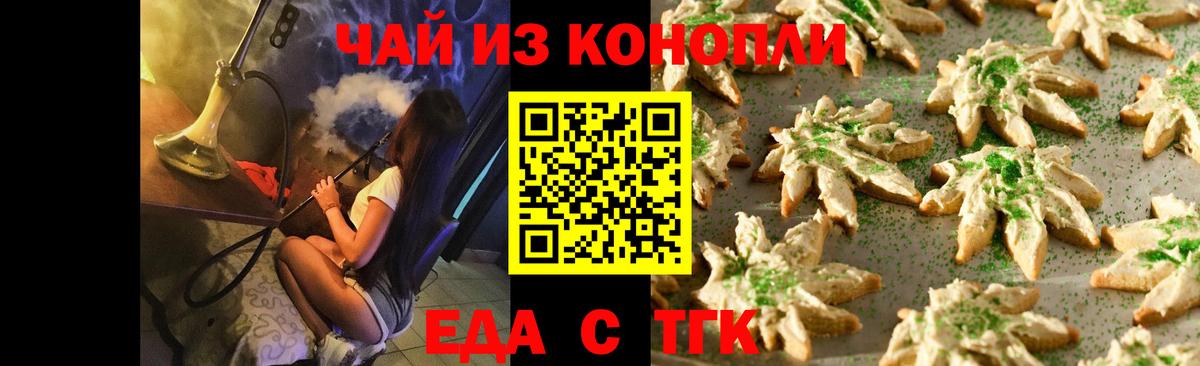 Троицк  Canna-Cookies конопля  Вход с VPN 