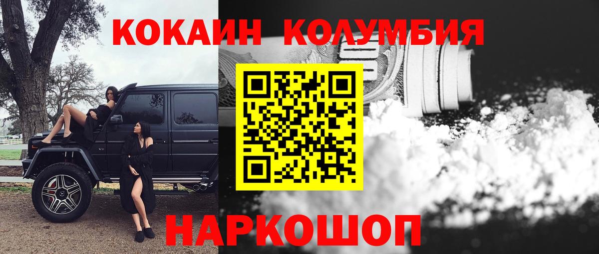 Троицк  Cocaine Эквадор  Вход с VPN 
