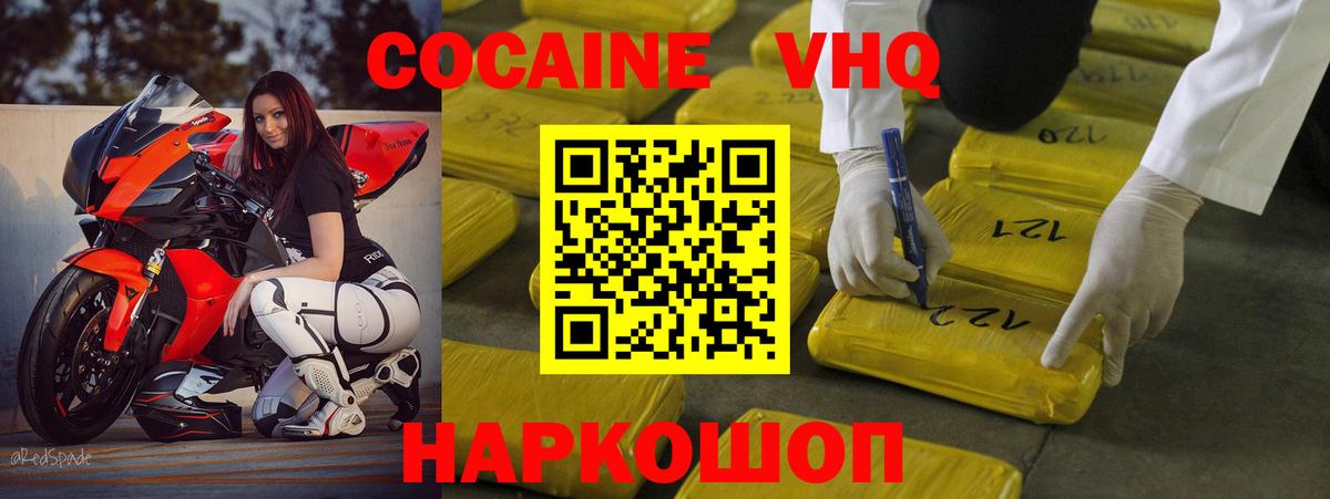 Cocaine 99% Троицк