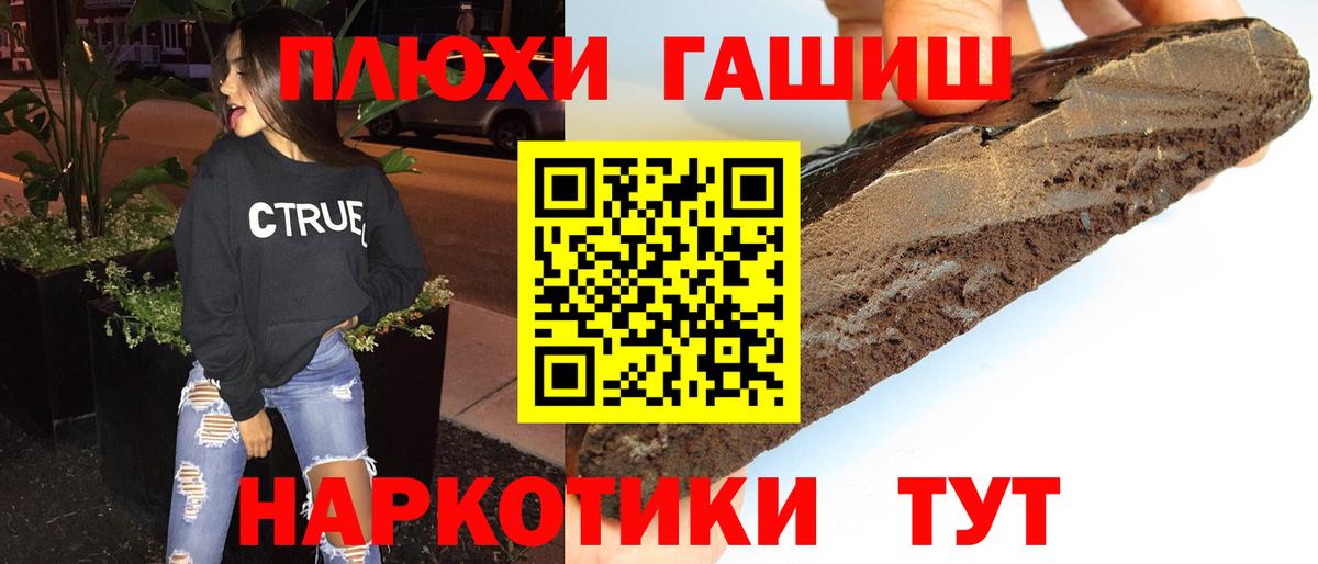 Гашиш Ice-O-Lator  Гашиш гашик  Троицк  Вход с VPN 