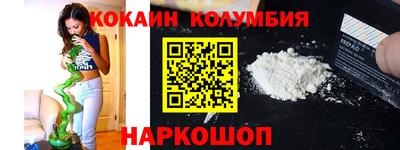 кокаин премиум Шелехов