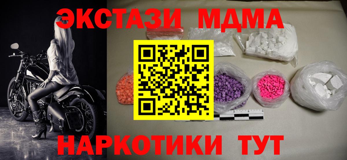 МДМА  MDMA VHQ  Вход с VPN  Троицк  MDMA VHQ 