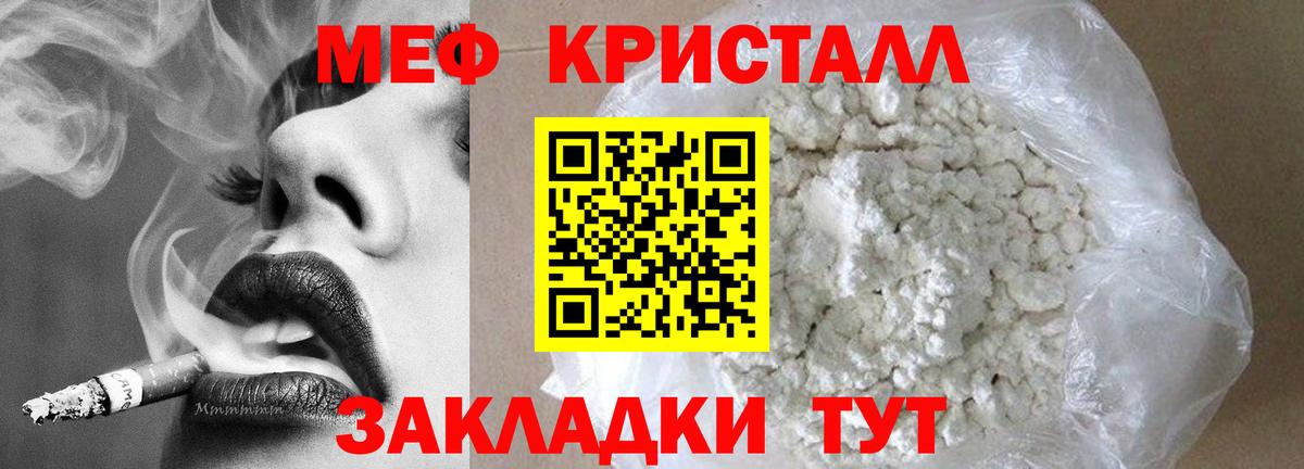 Меф мука Троицк