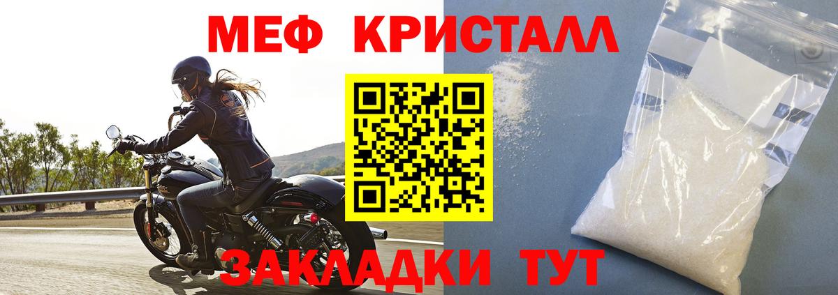 МЕФ кристаллы  Мефедрон 4 MMC  Троицк  Мефедрон  Вход с VPN 