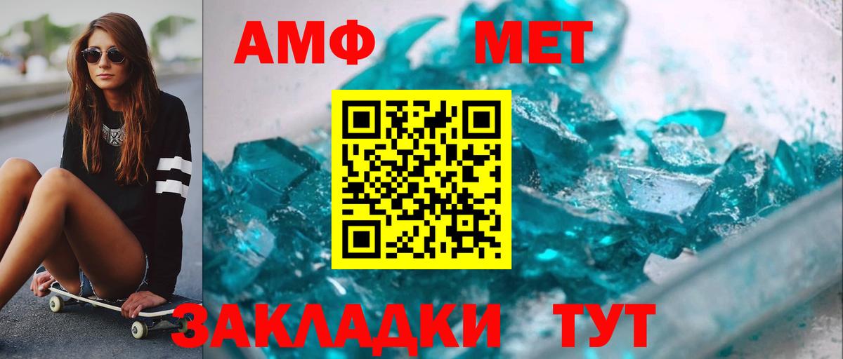 МЕТАМФЕТАМИН винт  Вход с VPN  МЕТАМФЕТАМИН винт  Троицк 