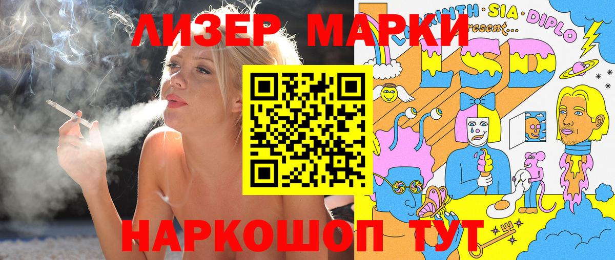 Наркотические марки 1500мкг  Вход с VPN  Наркотические марки 1500мкг  даркнет сайт  Троицк 