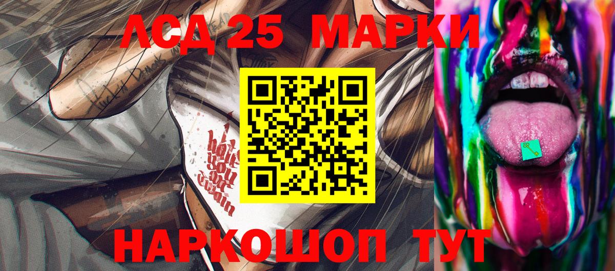 Марки 25I-NBOMe 1,5мг Троицк