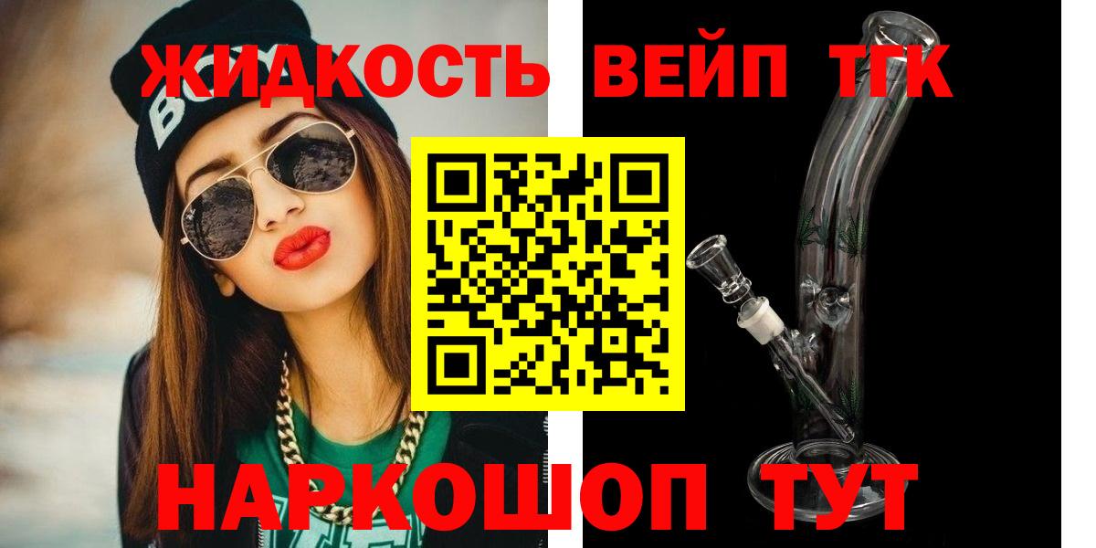 Троицк  цена наркотик  Вход с VPN  ТГК вейп 