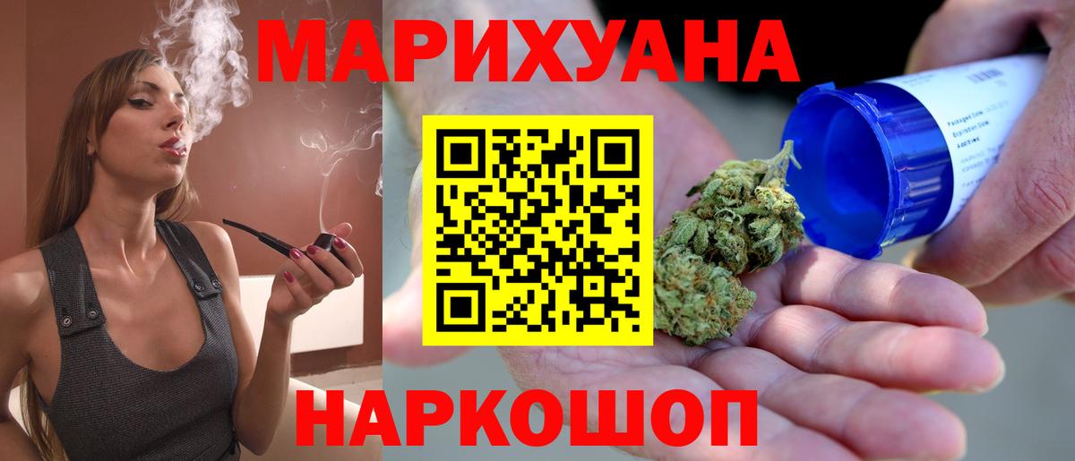 Троицк  Шишки марихуана конопля  Вход с VPN  Каннабис Amnesia 